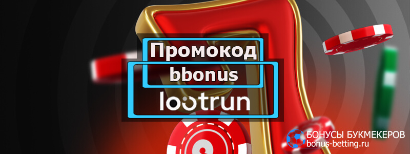 LootRUn Казино Зеркало — Полный Обзор Сайта и Возможностей LootRUn Казино Зеркало — Полный Обзор Сайта и Возможностей