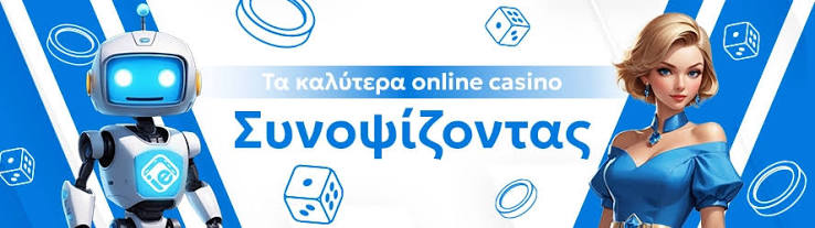 Καζίνο Χωρίς Ταυτοποίηση Παίξτε Ανώνυμα και Με Ασφάλεια Καζίνο Χωρίς Ταυτοποίηση Παίξτε Ανώνυμα και Με Ασφάλεια